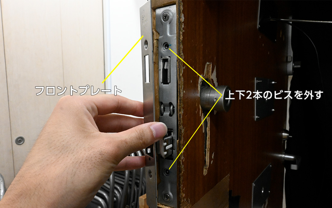 ドライバーを使ってフロントプレートを外す