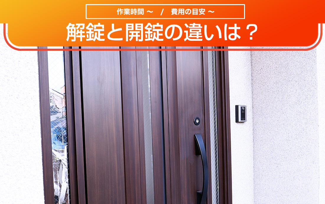 カードキーを導入するメリットは?カードキーの交換、設置方法や費用を解説