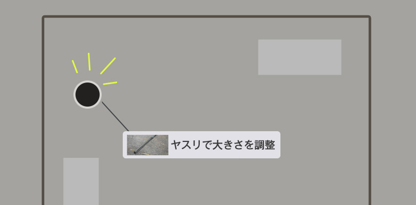 金属ヤスリ で穴の大きさを整える