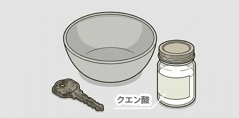 クエン酸を使う