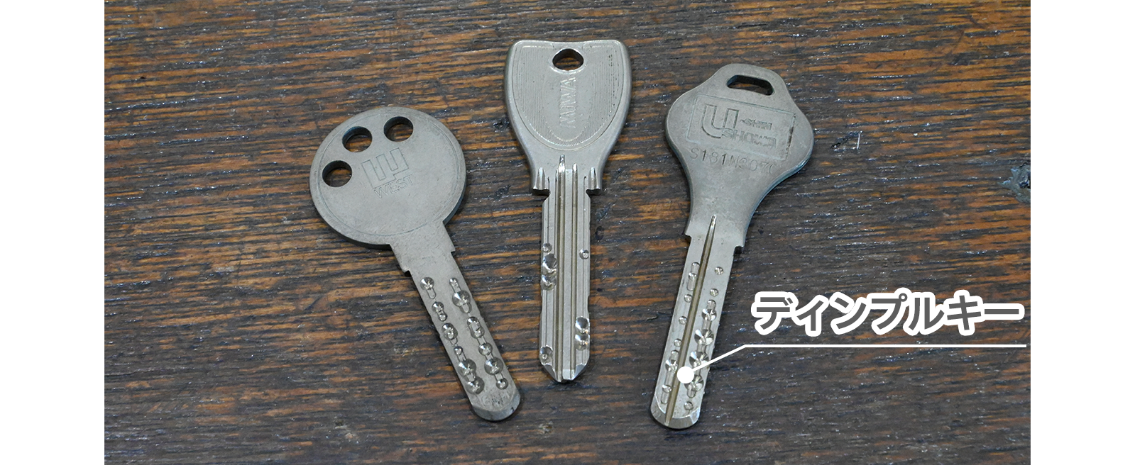 ピッキング耐性のある鍵に交換する