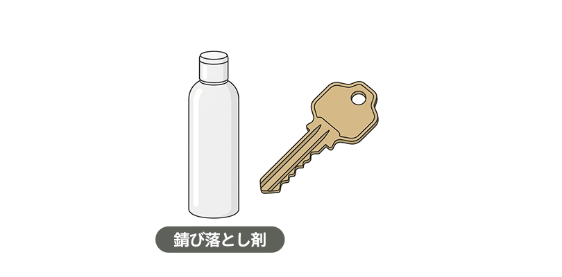 鍵専用のクリーナーを使う