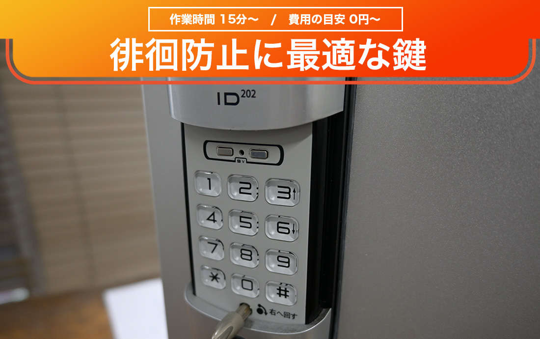 玄関や引き戸に徘徊防止の鍵を取り付ける方法