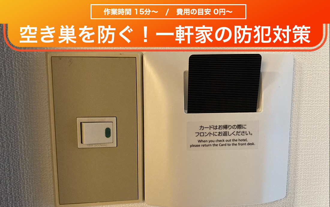 ホテルの鍵を紛失したときの対策と鍵作成料金の疑問を徹底解説！