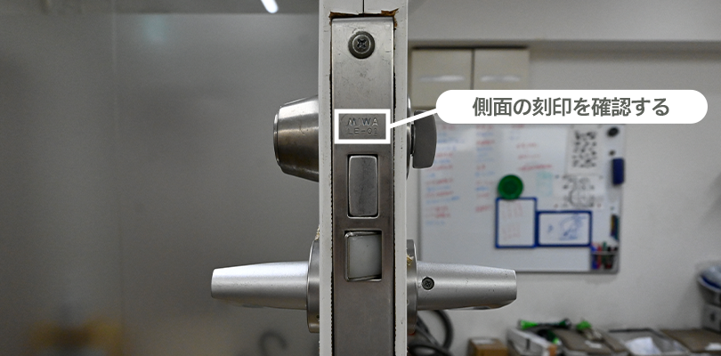 交換できるレバーハンドルの型を確認する