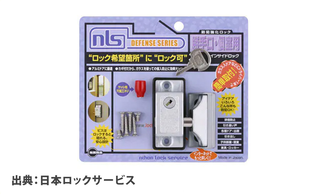 引き戸に簡易的に後付けできる鍵