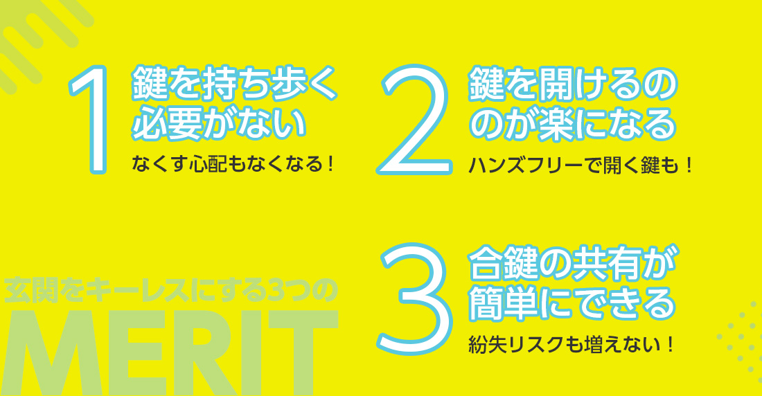 キーレスを後付けするメリット
