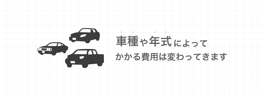 車種や年式によってスバルのスマートキー作成費用は異なる