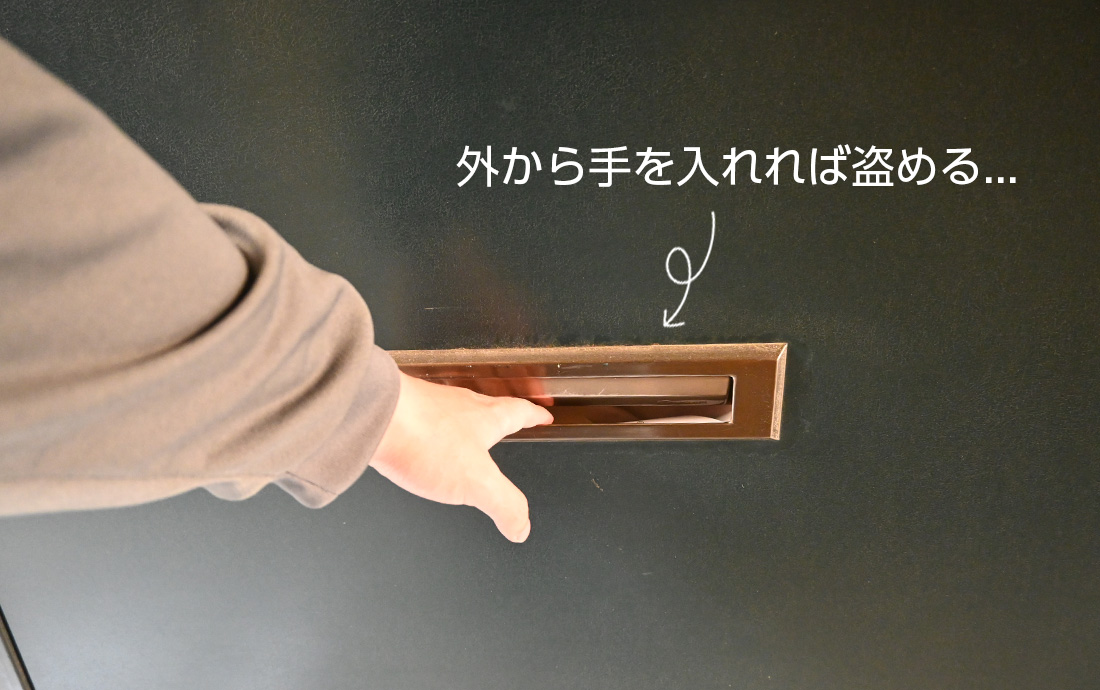 ドアポストないの郵便物を盗まれる