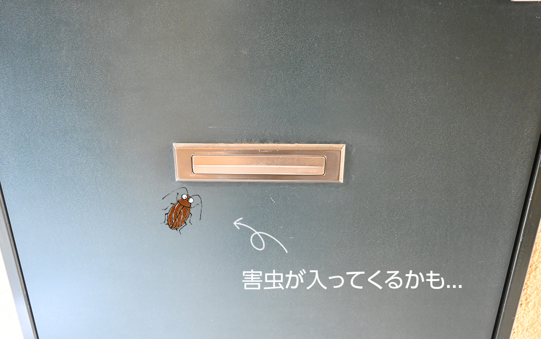 隙間風や害虫が侵入してくる