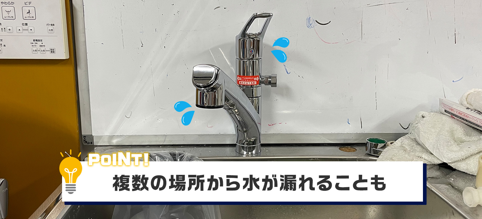 蛇口の水漏れ部分を特定できない場合の対処法