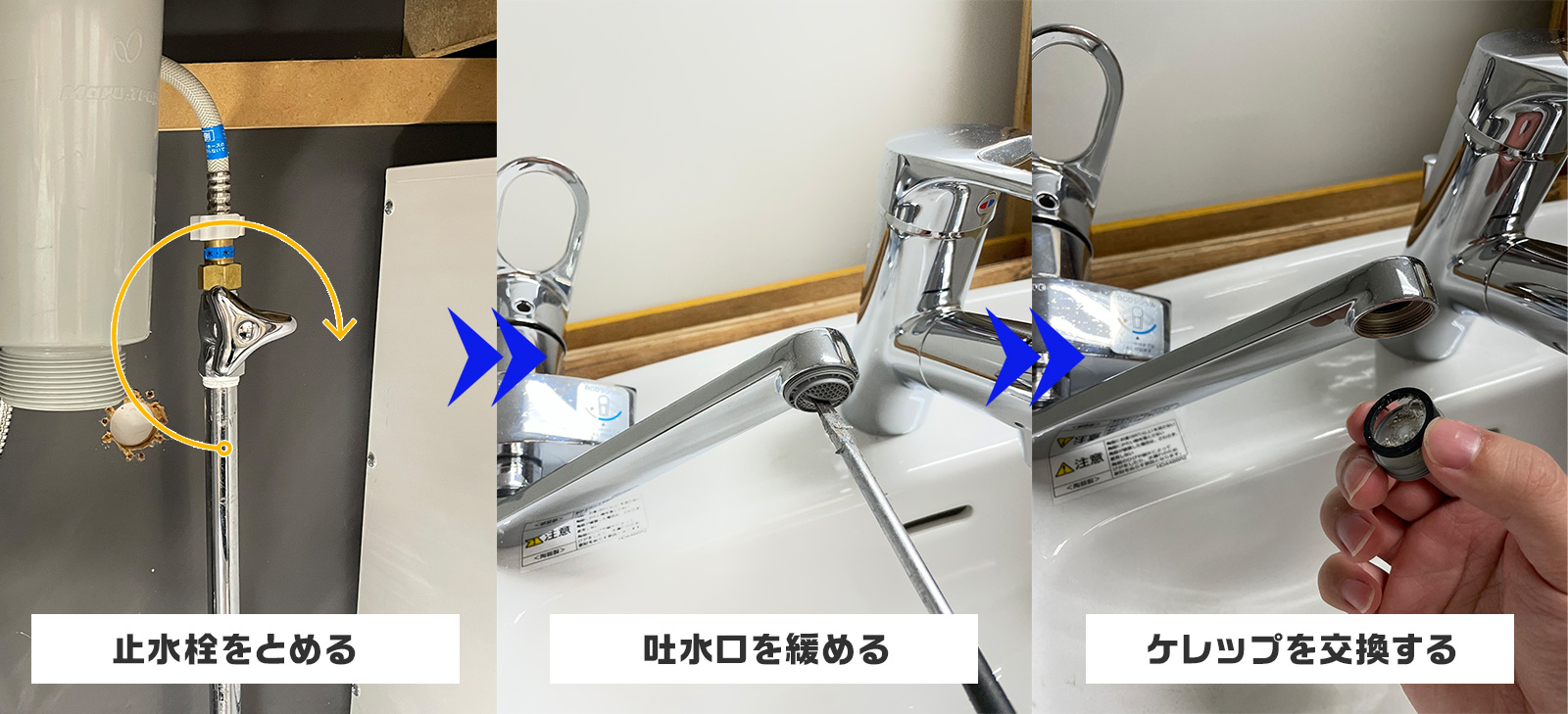 蛇口の先から水が漏れている場合の直し方手順