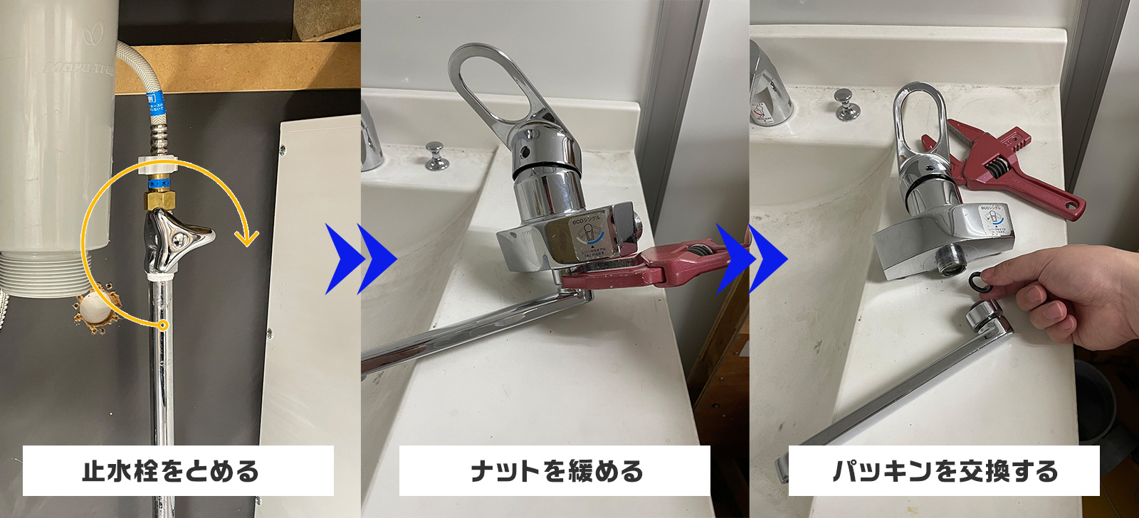 蛇口のパイプ根元から水が漏れている時の直し方
