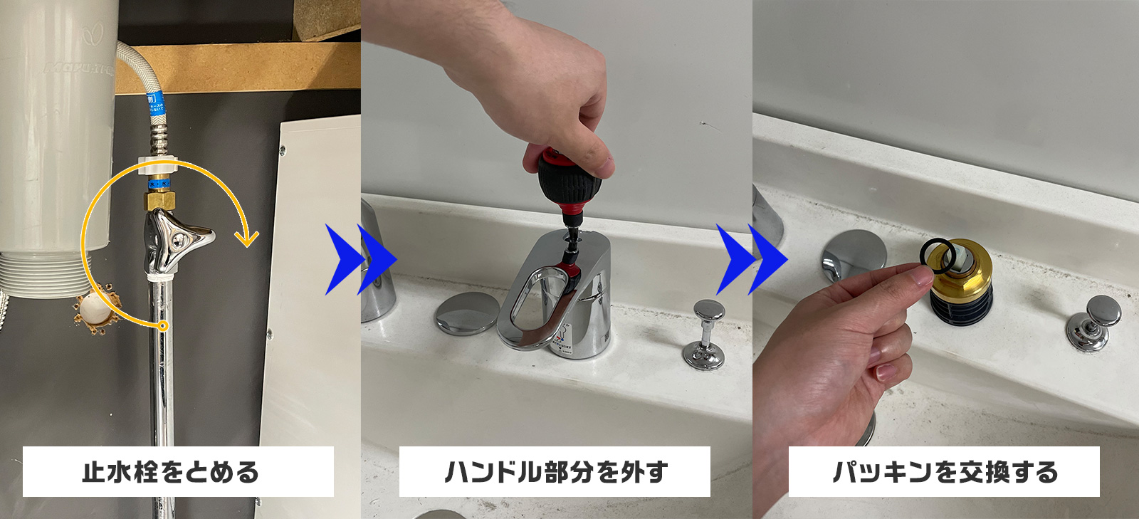 蛇口の操作部分から水が漏れている時の直し方