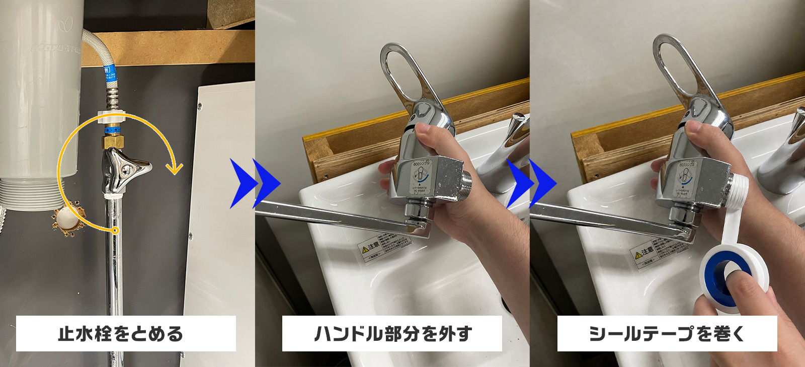 蛇口の取り付け部分から水が漏れている時の直し方