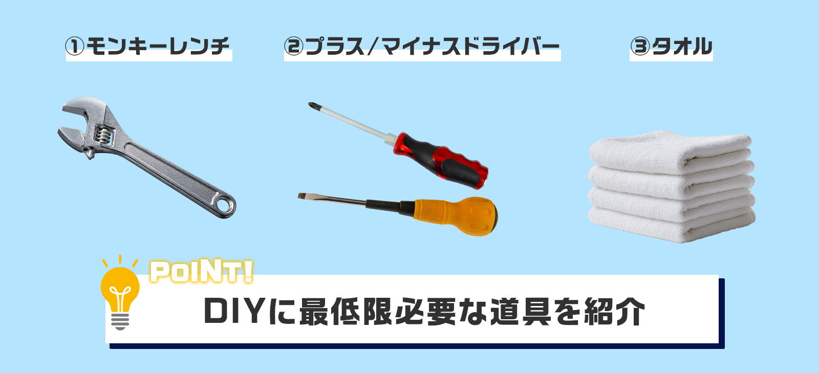 蛇口の水漏れ修理に必要な道具
